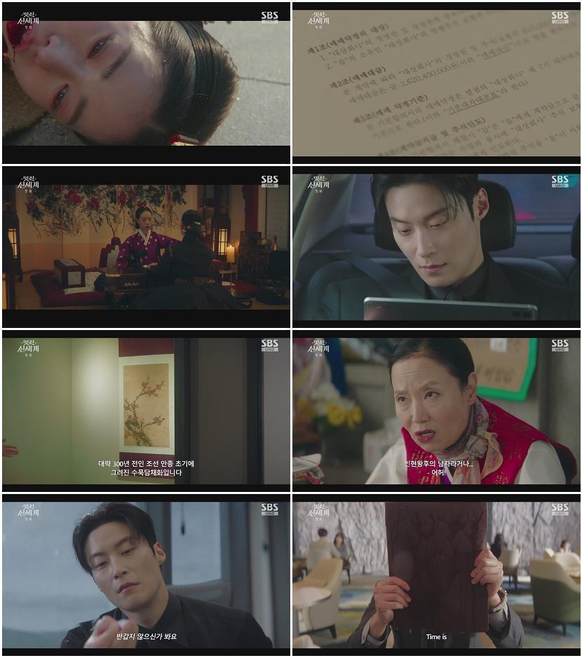 멋진 신세계.E01.260508.720p-NEXT