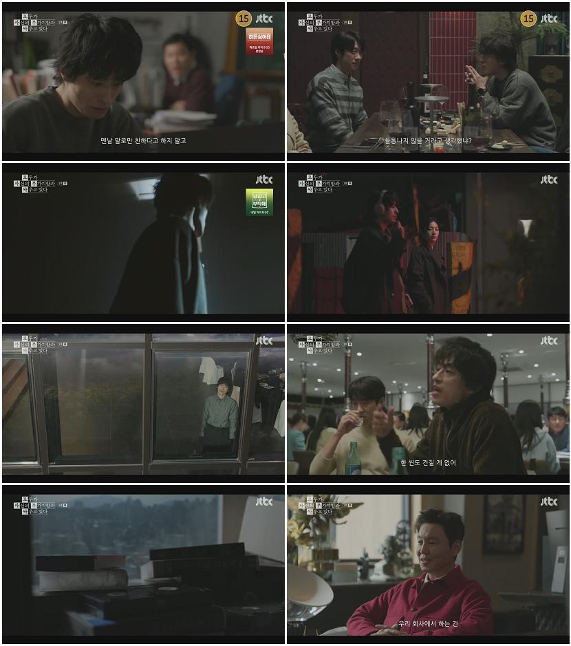 모두가 자신의 무가치함과 싸우고 있다.E01.260418.720p.H264-F1RST