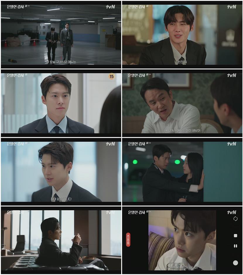 은밀한 감사.E02.260426.720p.H264-F1RST