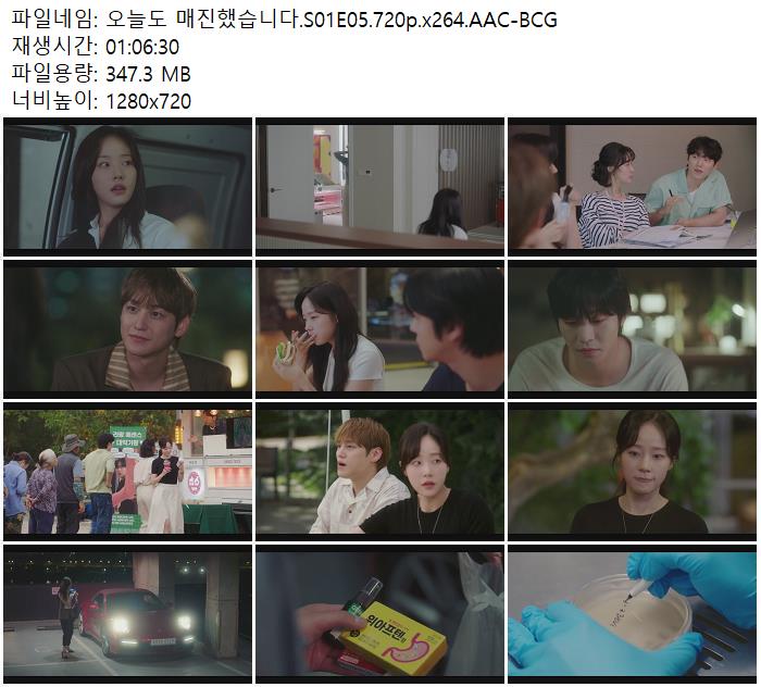 오늘도 매진했습니다.S01E05.720p.x264.AAC-BCG