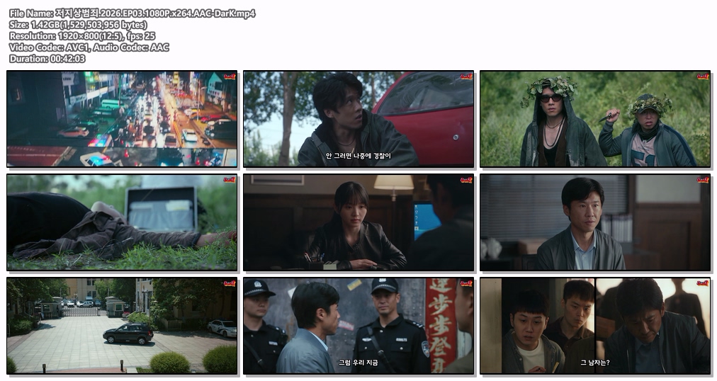 [DarK][신작]저지상범죄(2026) 03화 ..