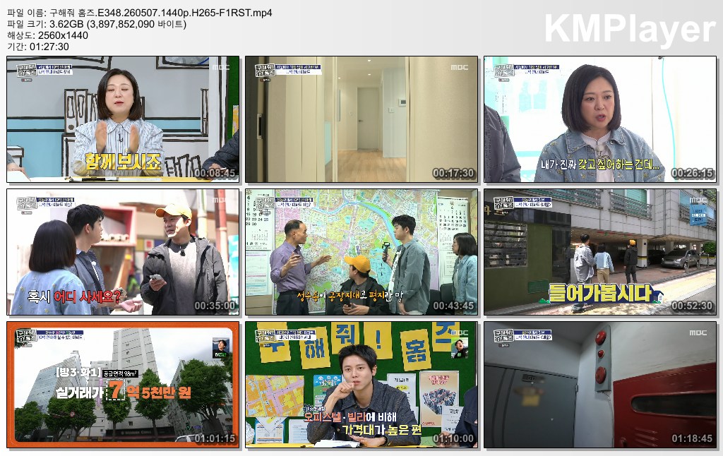 구해줘 홈즈.E348.260507.1440p.H265-F1RST