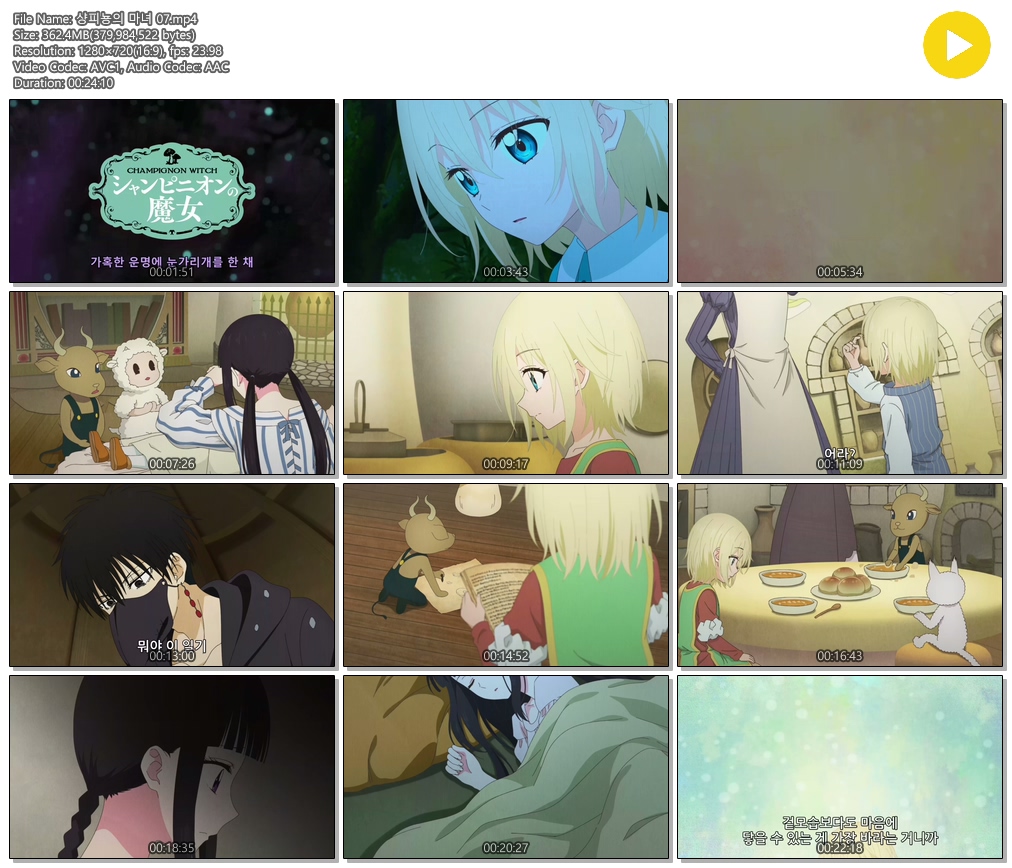 [ANIPLUS] 샹피뇽의 마녀 - 07 (1280x720)