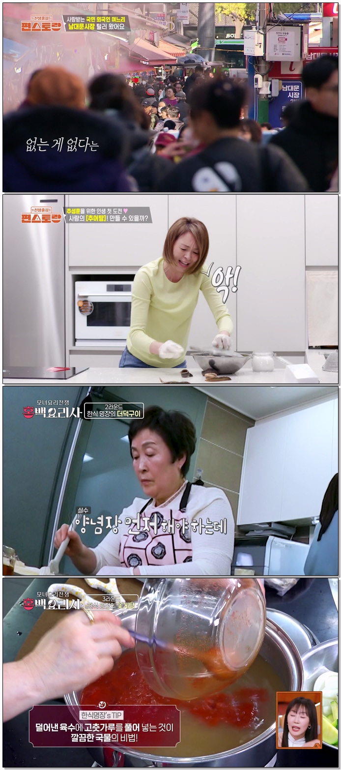 신상출시 편스토랑.E321.260508.1080p.WEB-DL.H264.AAC