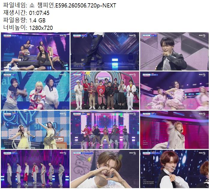 쇼 챔피언.E596.260506.720p-NEXT