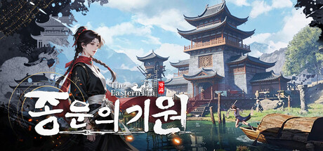 [한글 무설치]종문의 기원 V1.0.41+트레이너