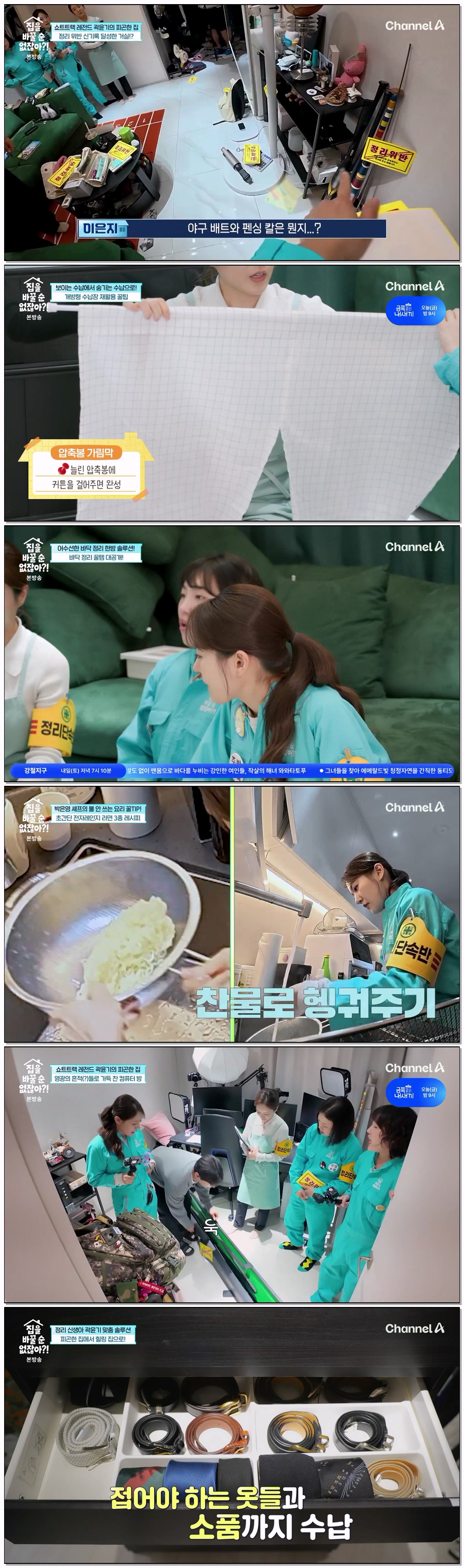 집을 바꿀 순 없잖아.E08.260508.720p-NEXT