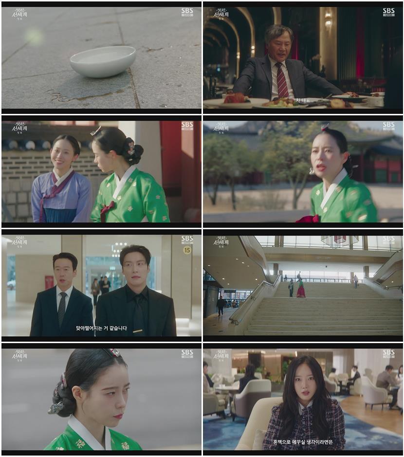 멋진 신세계.E01.260508.1080p-NEXT