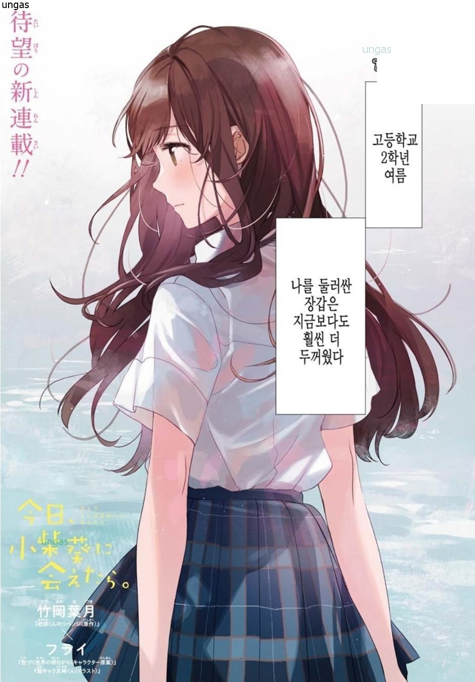 소녀백합 아오이양을 만난다면 01-35 [완결]