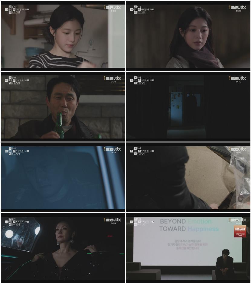 모두가 자신의 무가치함과 싸우고 있다.E06.260503.1080p-NEXT