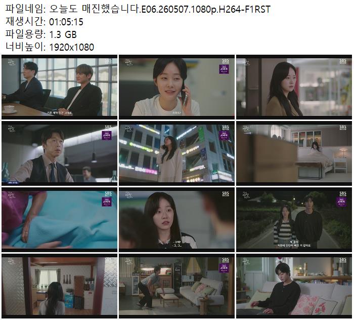 오늘도 매진했습니다.E06.260507.1080p.H264-F1RST