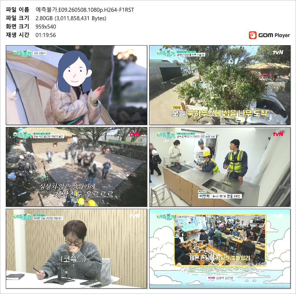 예측불가.E09.260508.1080p.H264-F1RST