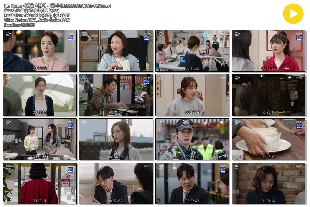 사랑을 처방해 드립니다.E29.260509.1080p-NEXT