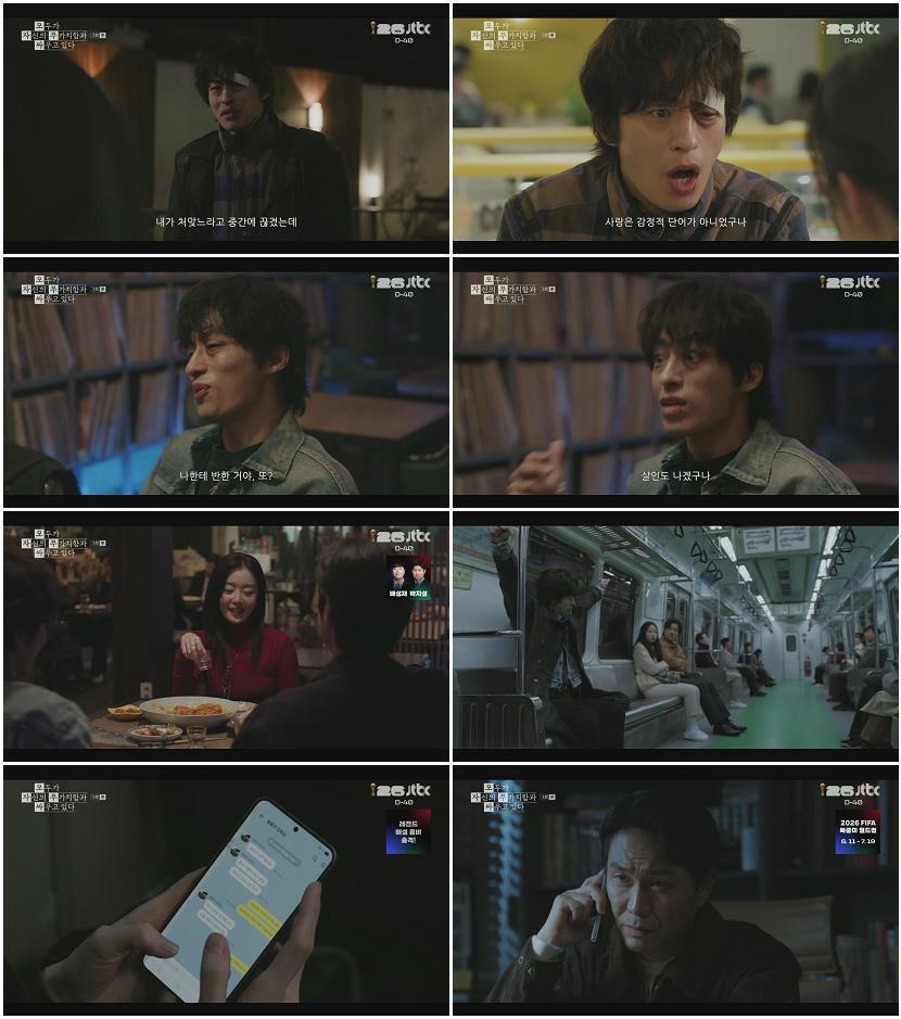 모두가 자신의 무가치함과 싸우고 있다.E05.260502.1080p.H264-F1RST