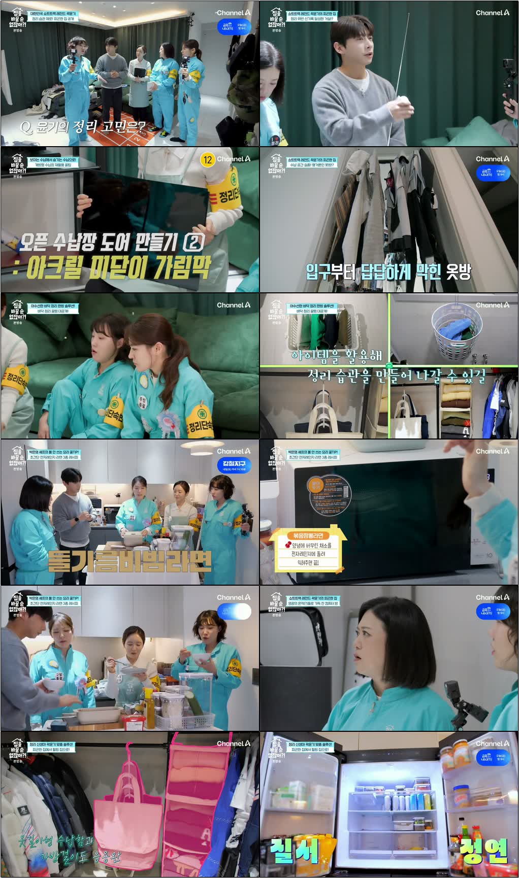 집을 바꿀 순 없잖아.E08.260508.720p-NEXT