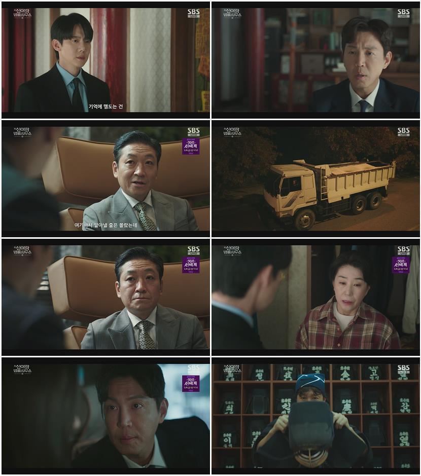 신이랑 법률사무소.E15.260501.1080p.H264-F1RST