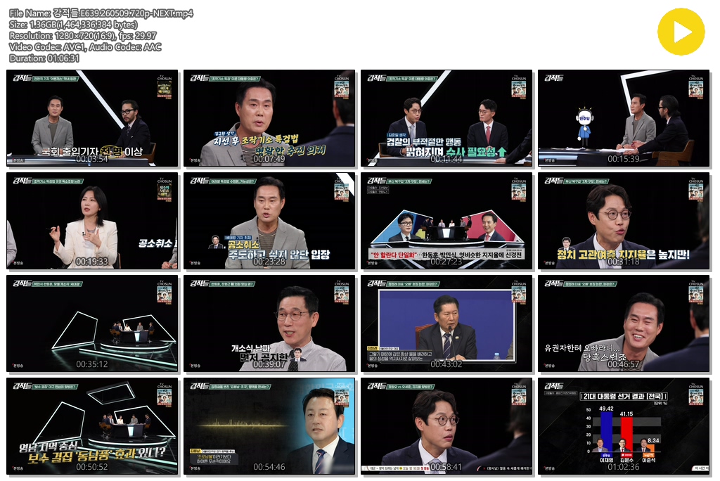 강적들.E639.260509.720p-NEXT