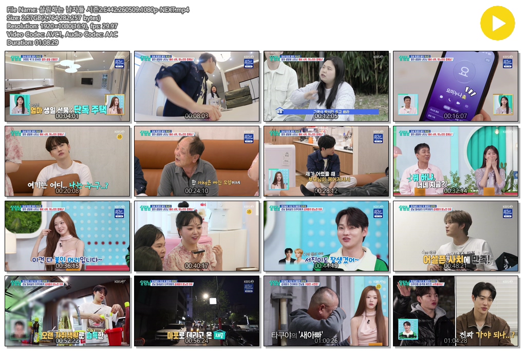 살림하는 남자들 시즌2.E442.260509.1080p-NEXT