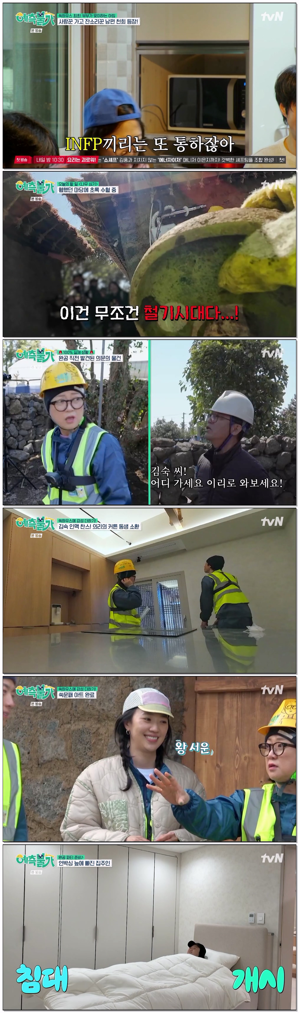 예측불가.E09.260508.720p-NEXT