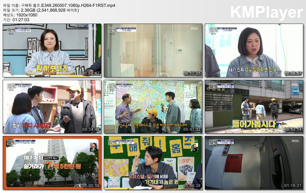 구해줘 홈즈.E348.260507.1080p.H264-F1RST