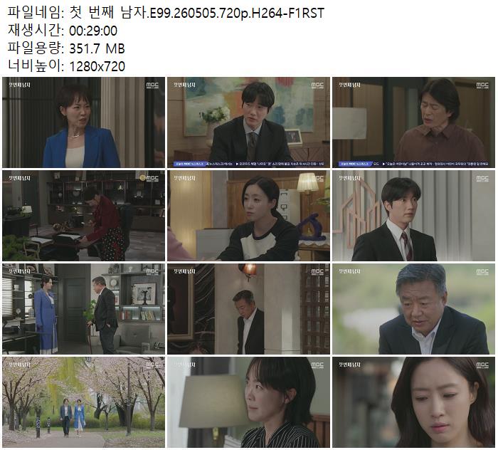 첫 번째 남자.E99.260505.720p.H264-F1RST