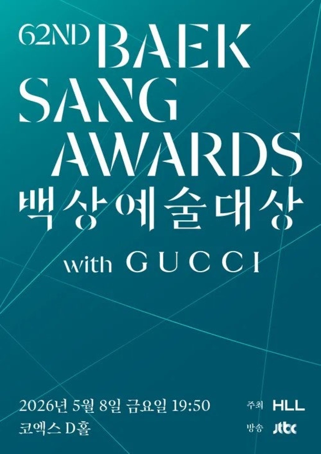 제62회 백상예술대상 with GUCCI.E02.260508.1080p.H264-F1RST