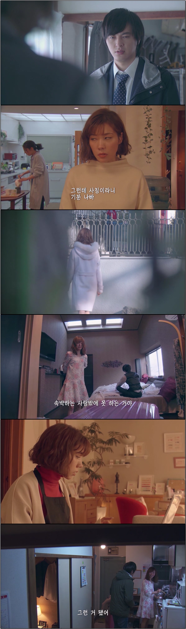 남편의 외도를 겪은 아내의 성장이야기 [홀리데이 러브 5화]