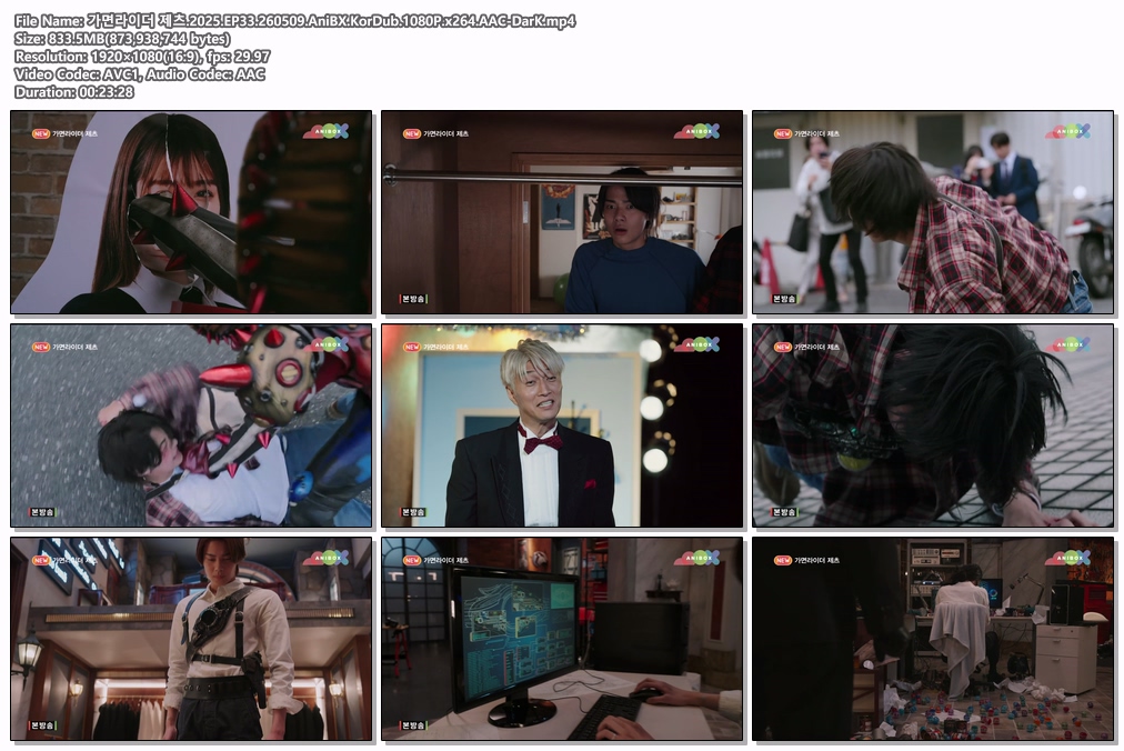 가면라이더 제츠.2025.EP33.260509...