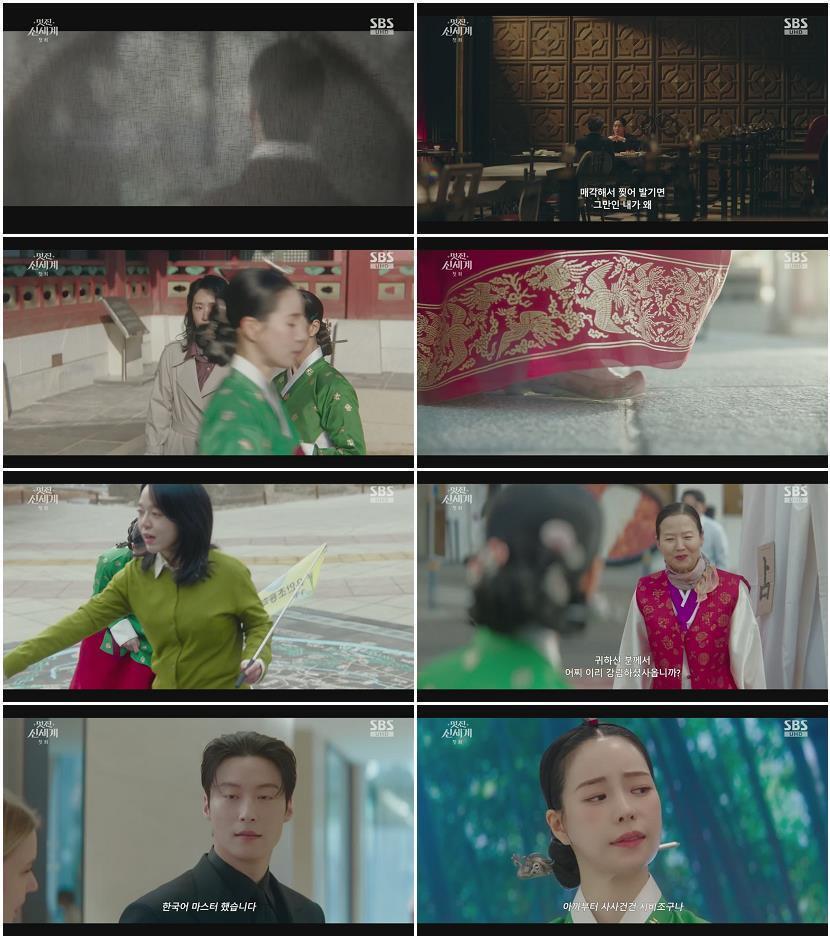 멋진 신세계.E01.260508.720p.H264-F1RST