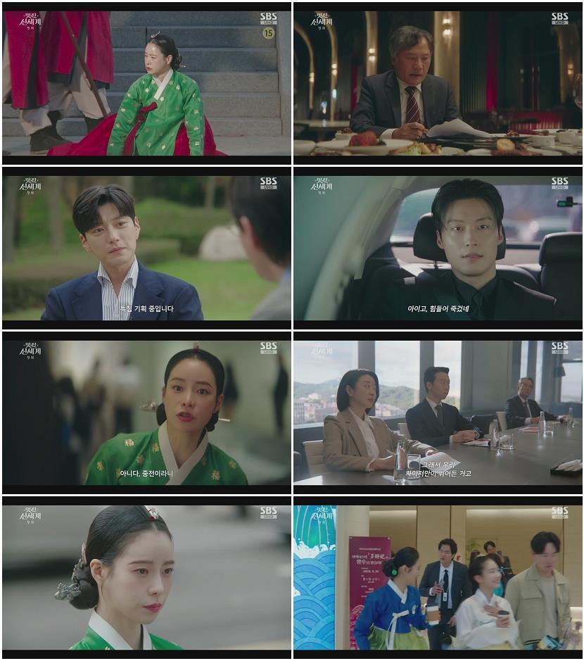 멋진 신세계.E01.260508.1080p.H264-F1RST