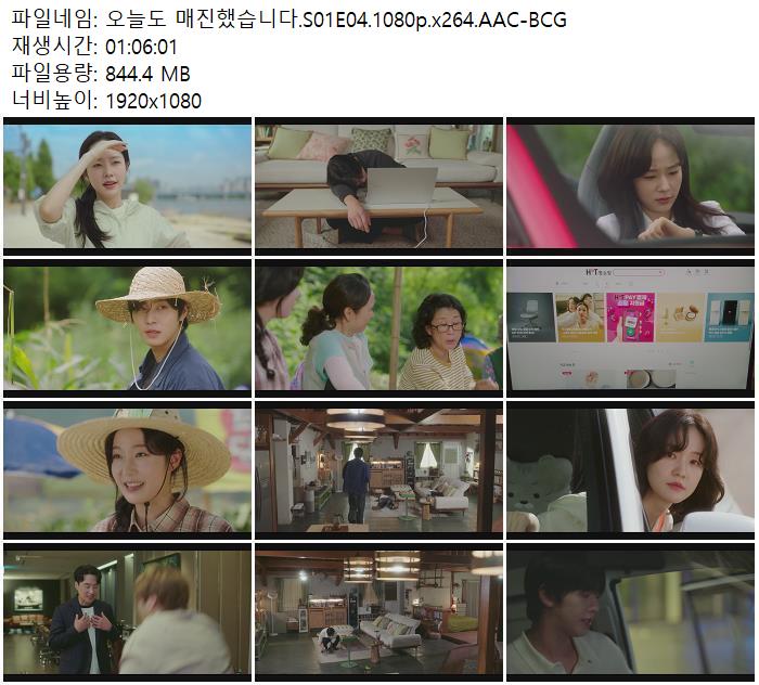 오늘도 매진했습니다.S01E04.1080p.x264.AAC-BCG