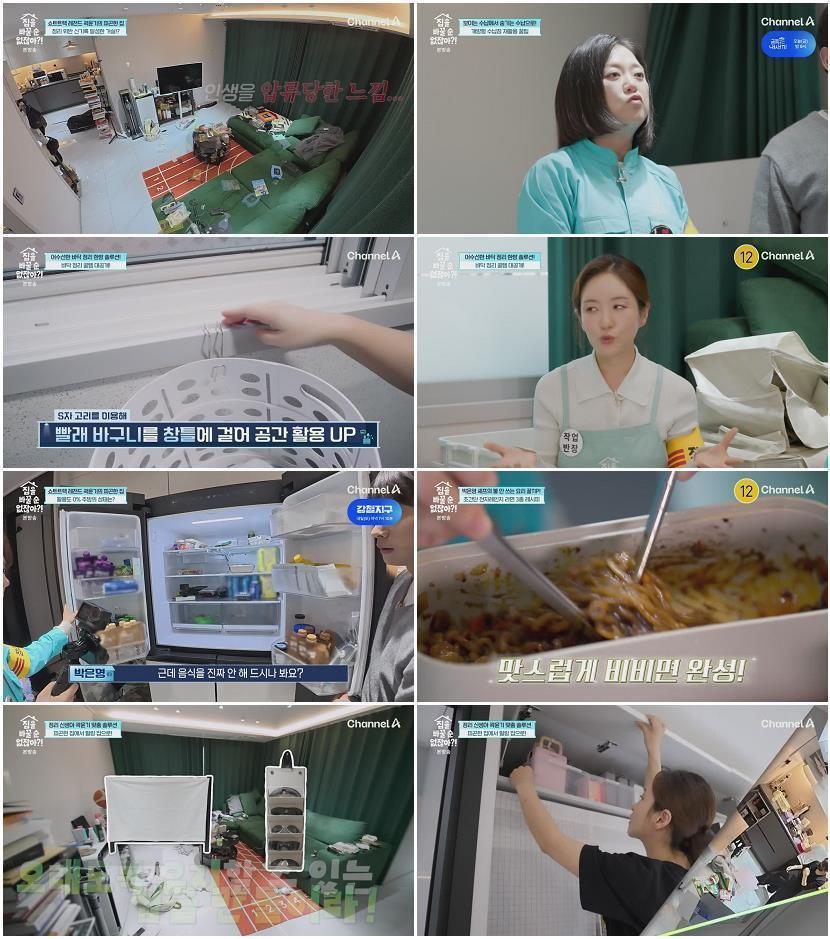집을 바꿀 순 없잖아.E08.260508.720p-NEXT