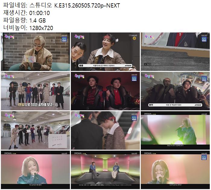 스튜디오 K.E315.260505.720p-NEXT