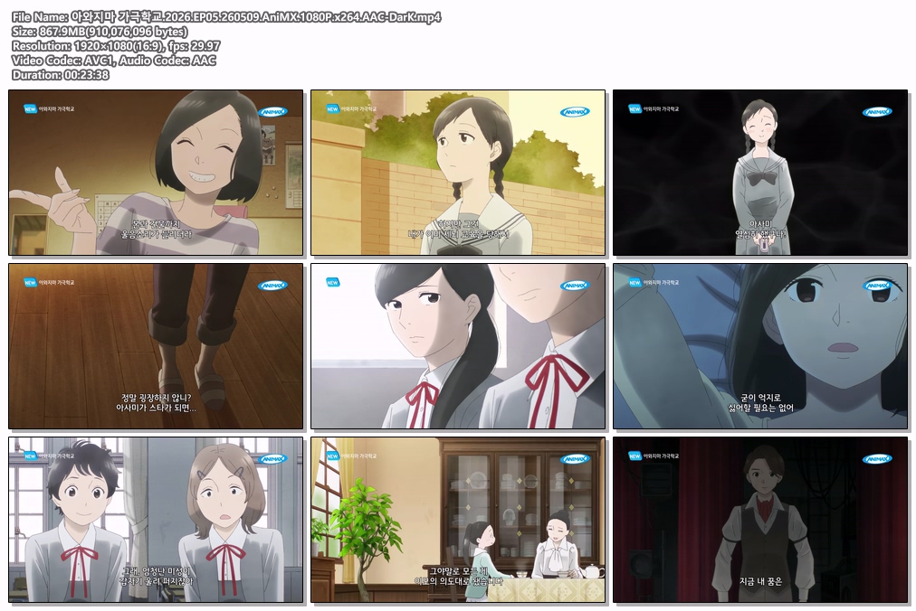 아와지마 가극학교.2026.EP05.260509.AniMX.1080P.x264.AAC-DarK