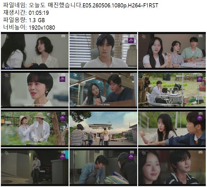오늘도 매진했습니다.E05.260506.1080p.H264-F1RST
