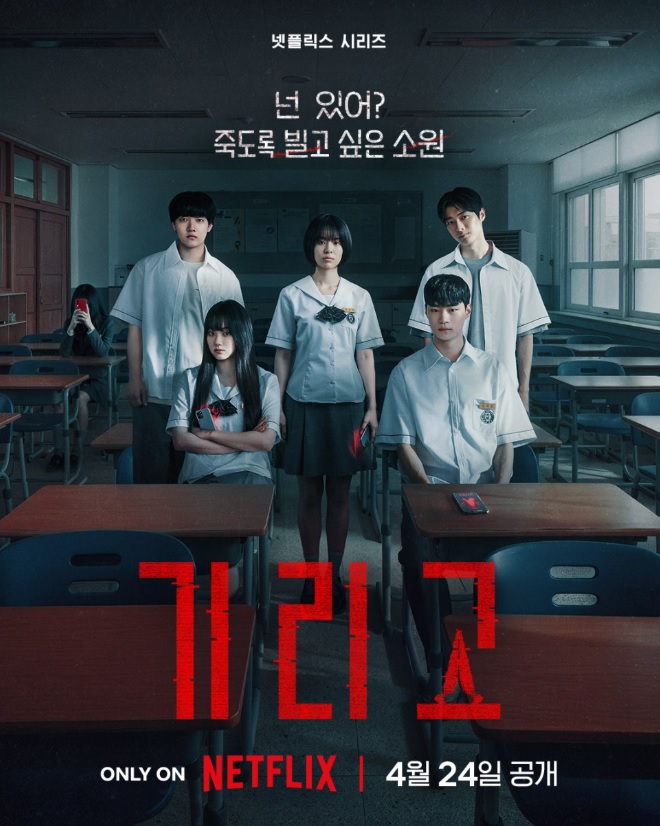 기리고.E01~E08.2026.1080p