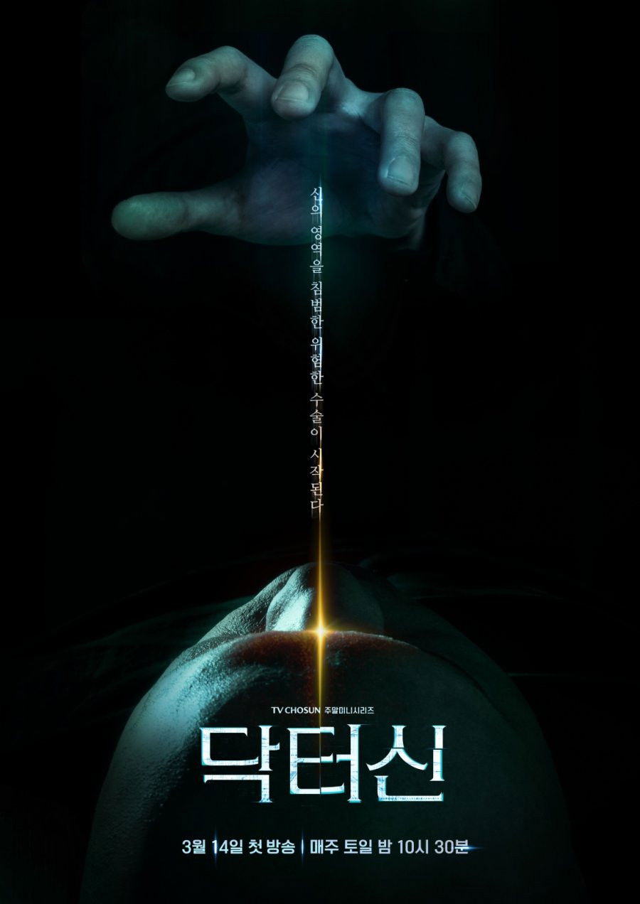 닥터신 1-16 1080p 완결