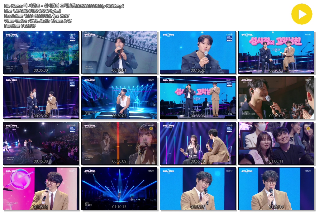 더 시즌즈 - 성시경의 고막남친.E07.260508.720p-NEXT