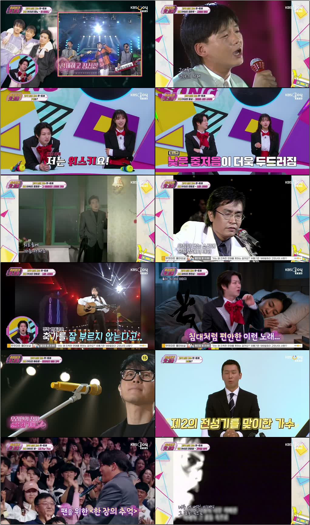 이십세기 힛-트쏭.E312.260508.720p-NEXT