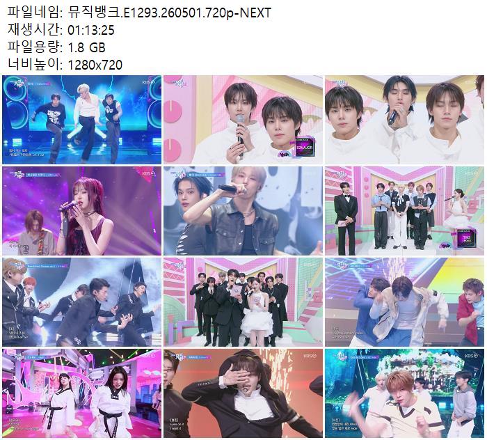 뮤직뱅크.E1293.260501.720p-NEXT