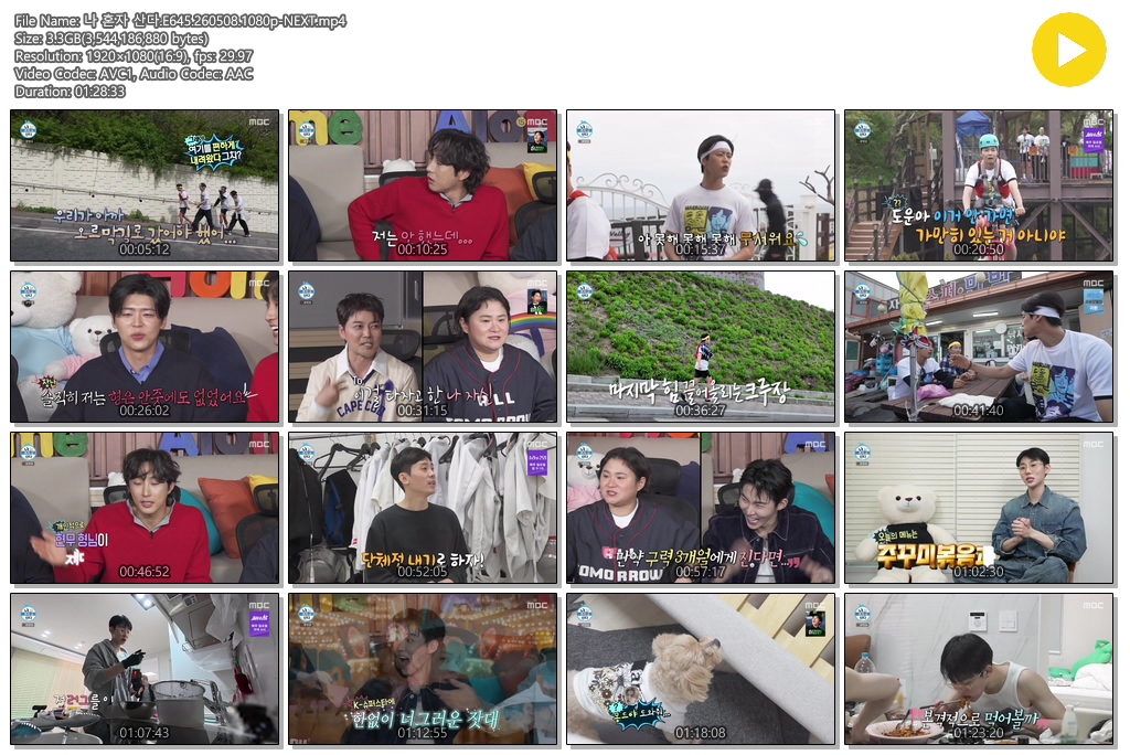 나 혼자 산다.E645.260508.1080p-NEXT