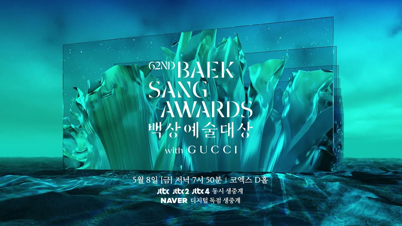 제62회 백상예술대상 with GUCCI.E01.260508.1080p.H264-F1RST