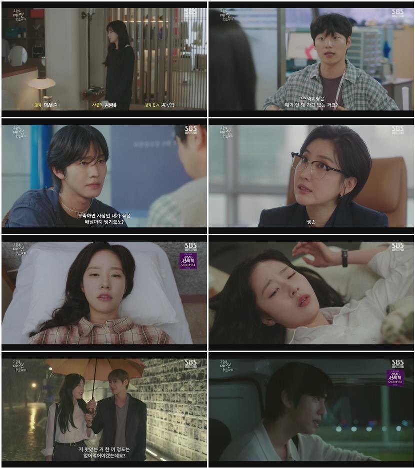 오늘도 매진했습니다.E04.260430.1080p.H264-F1RST