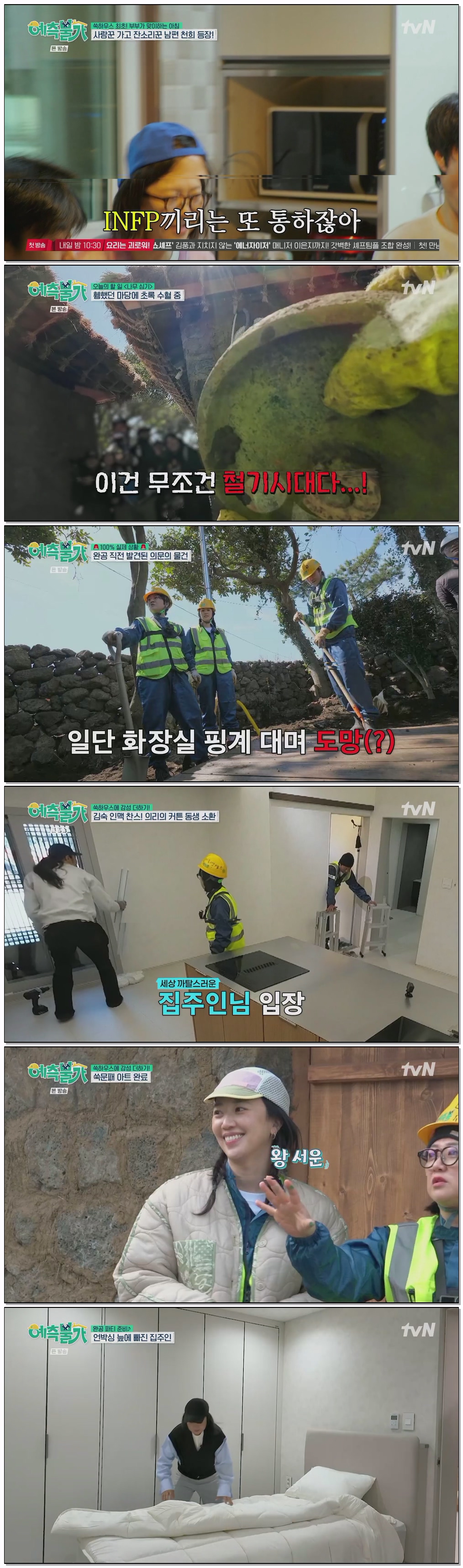 예측불가.E09.260508.1080p.H264-F1RST