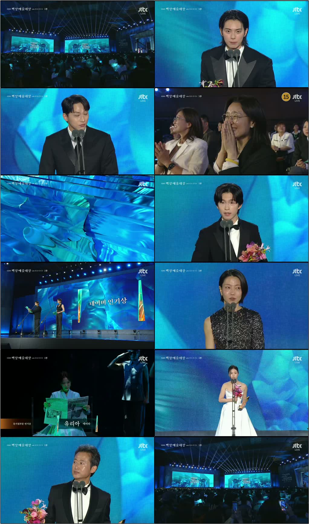 제62회 백상예술대상 with GUCCI.E01.260508.1080p.H264-F1RST