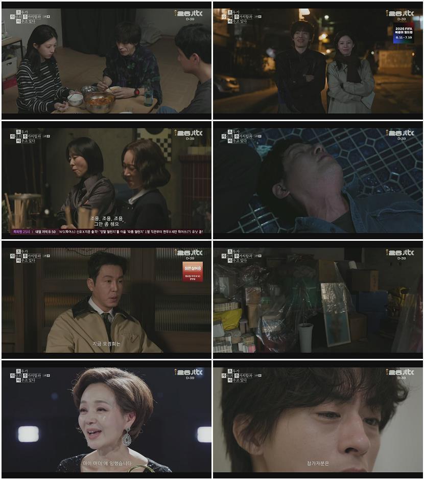모두가 자신의 무가치함과 싸우고 있다.E06.260503.1080p.H264-F1RST