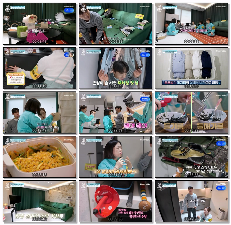 집을 바꿀 순 없잖아.E08.260508.720p-NEXT