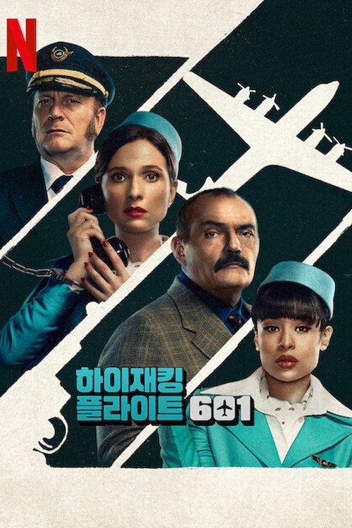 하이재킹 플라이트 601 S01 E01-E06 END.1080p.WEBRip.x265-KONTRAST