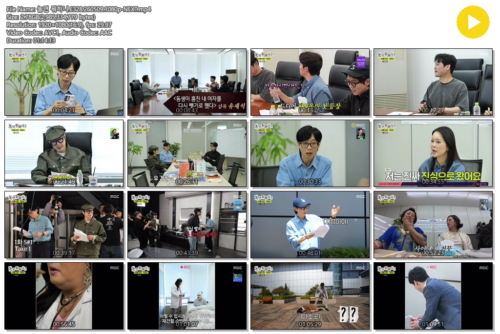 놀면 뭐하니.E328.260509.1080p-NEXT