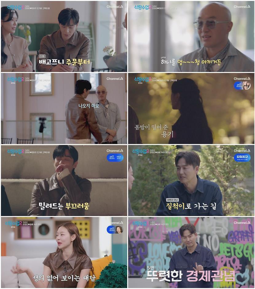 신랑수업 2.E08.260507.720p-NEXT